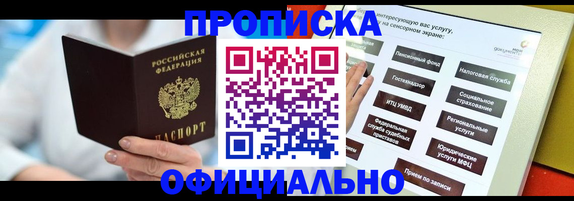 временная регистрация законно в Первоуральске