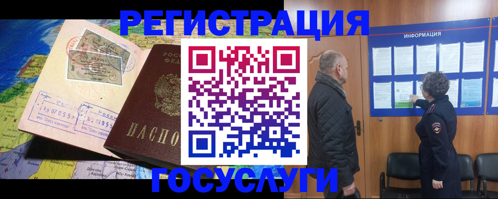 прописка паспорт в Первоуральске