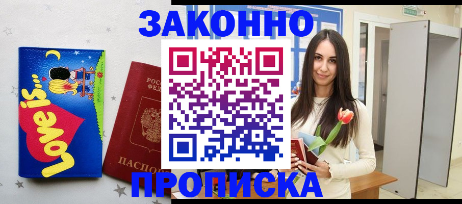 прописка иностранных граждан в Первоуральске