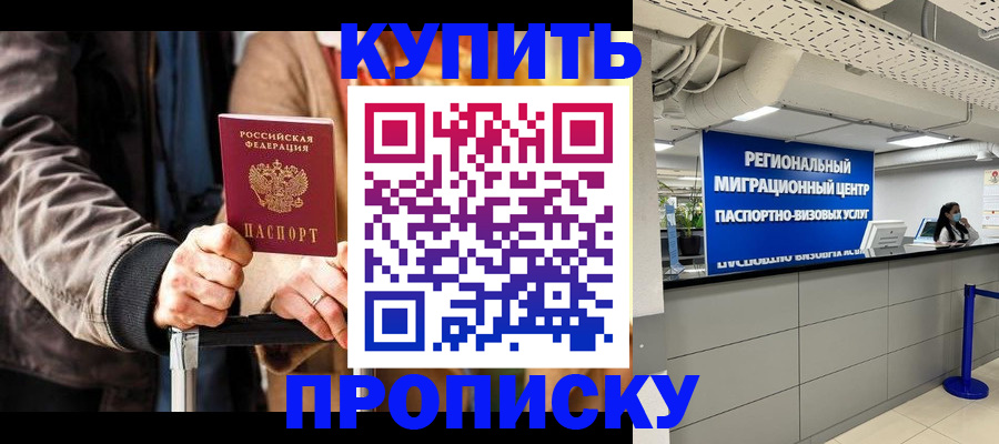 прописка для кредита в Первоуральске